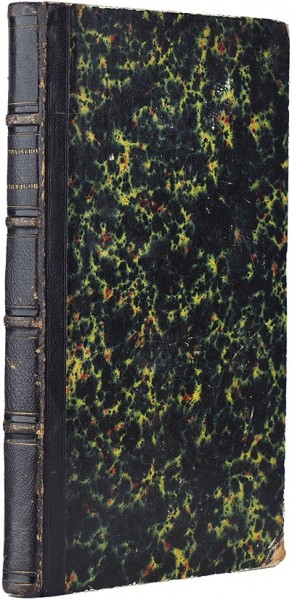 [Первое издание] Тепляков, В. Стихотворения Виктора Теплякова. М.: Тип. С. Селивановского, 1832.