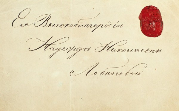 Билет № 388 на бал в столетие Морского кадетского корпуса 16 декабря 1852 г. Его Высокоблагородию Надежде Николаевне Лобановой. 1852.