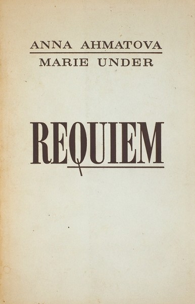 Ахматова, А. Requiem / пер. М. Ундер, вступ. ст. А. Раннита, эпилог Ф. Мориака. Нью-Йорк: Waldon Press, Inc., 1967.