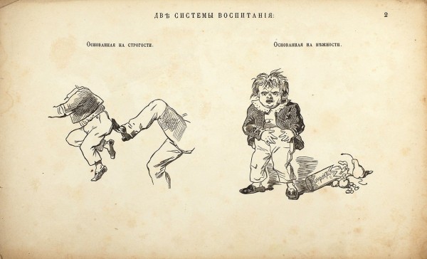 Карикатурный альбом «Развлечения». Вып. 1 [и единств.]. М.: В Тип. журнала «Развлечение», 1861.