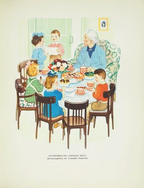 Детское питание. Книга о том, как правильно кормить ребенка, чтобы вырастить его здоровым и крепким. М.: Экономика, 1966.