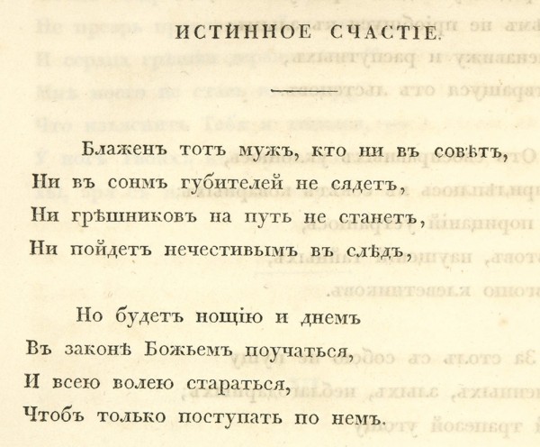 Державин, Г.Р. Сочинения Державина. В 4 ч. Ч. 1-2. СПб.: В Тип. Александра Смирдина, 1831.