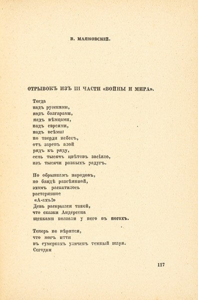 Весенний салон поэтов / обл. Г. Якулова. М.: Книгоиздательство «Зерна», 1918.