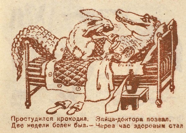 [Книжка-раскладушка] Машистова, А.И. Веселые картинки / рис. Кузанян. Декалькомания, 1944.