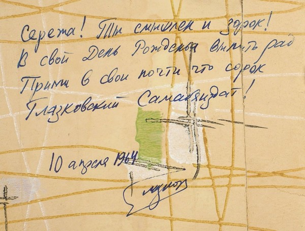 [Самиздат] Коллекция из 39 машинописных книг Николая Глазкова, с автографами. 1964-1978.