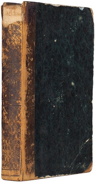Пушкин, А.С. Сочинения. В 8 т. Т. 1. СПб.: В Тип. Экспед. загот. гос. бумаг, 1838.