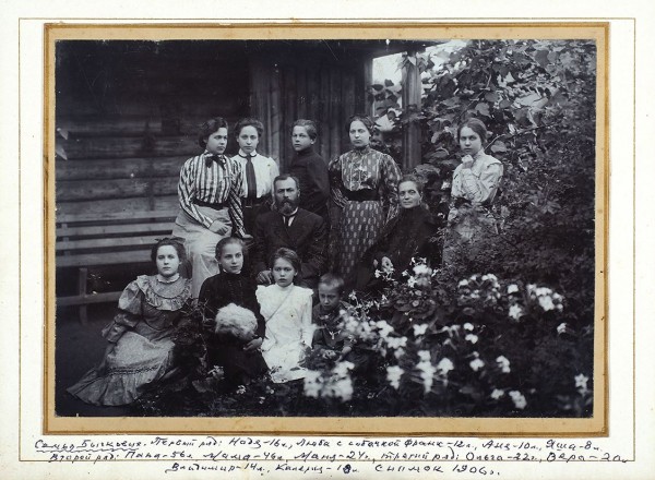 Лот из двух альбомов фотографий семьи купца Якова Федоровича Бычкова. 1880-1970.