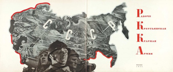 [Эль Лисицкий]. Рабоче-Крестьянская Красная Армия. [Альбом]. М.: ИЗОГИЗ, 1934.