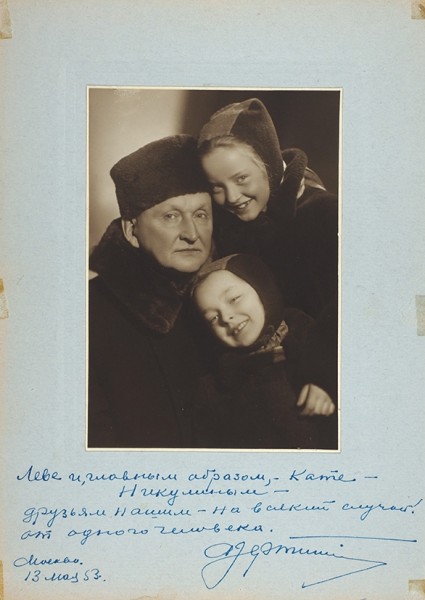Фотография А. Вертинского с дочерьми. На паспарту с автографом. Фотограф В.М. Эпель.
