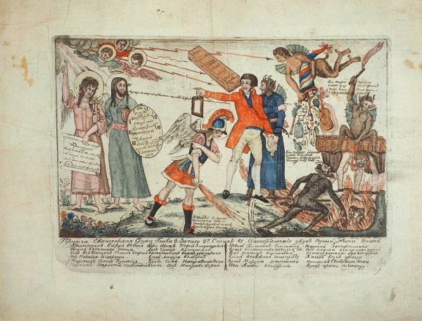Народная картинка «Изображенiе двухъ путей жизни нашей». 1820-е. Бумага, резец, пунктир, акварель, 33,7 х 42,8 см (лист).