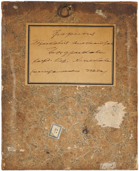 Неизвестный художник «Графиня П.А. Гендрикова». 1830-е. Бумага, графитный карандаш, акварель, белила, 11,8 х 9,5 см (овал).