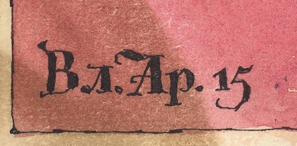 Арнольд Владимир «Вильгельм-дирижер». Эскиз иллюстрации. 1915. Бумага на картоне, тушь, перо, акварель, 31,7 х 24 см.