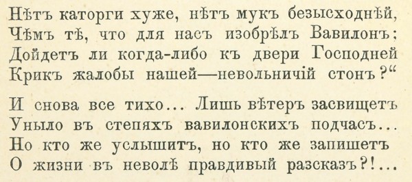Кобец, О. [Варавва, О.] Песни пленника. Вена: Тип. А. Гольцгаузена, 1917.