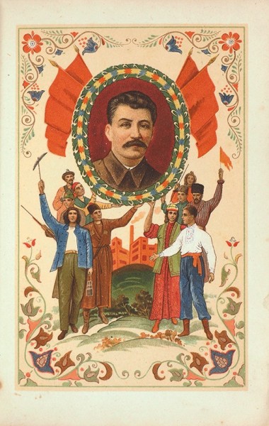 Сталин в песнях народов СССР. М.: Молодая гвардия, 1936.