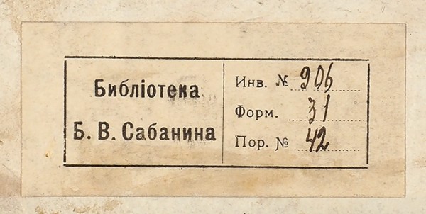 Ветхий завет в картинках. СПб.: Изд. Ф. Прянишникова и А. Сапожникова, 1846.