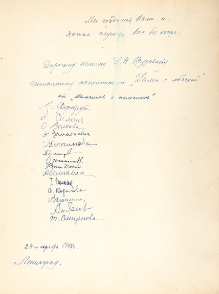 Чехов, А.П. Дама с собачкой / рис. Кукрыниксов. М.; Л.: Художественная литература, 1948.