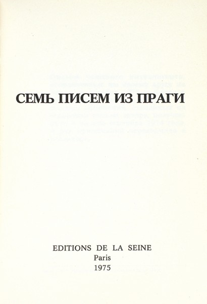 Семь писем из Праги. Париж: Editions de la Seine, 1975.