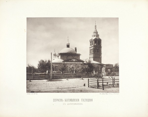 Восемь фото-гравюр с видами московских церквей. М.: Шерер, Набгольц и К°, 1882.