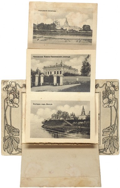 Подборка из 55 фотографических открыток «Кострома и Костромская область».