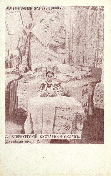 Подборка из 5 фотографических открыток «С.-Петербургский Кустарный склад».