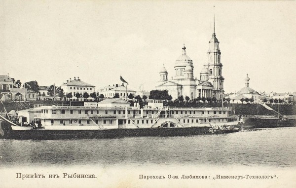 Подборка из 12 открыток «Пароходы пароходного общества Ив. Любимов и К°».