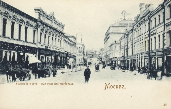 Подборка из 130 открыток «Москва».