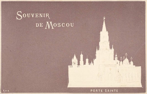 Подборка из 121 открытки «Москва».