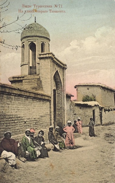 Подборка открыток «Ташкент». 1900-1940. 203 шт.