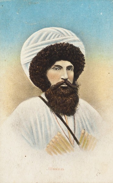 Лот из 7 открыток с изображением Шамиля и 3 открыток с изображением абрека Зелимхана. [1900-1913].