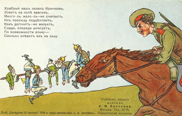 Подборка из 52 открыток «Первая Мировая война. Карикатуры». Нач. XX в.