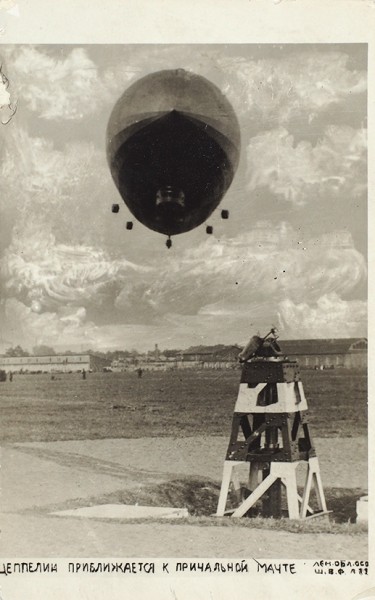 Подборка из 64 открыток «Авиация. Открытки с изображением дирижаблей и самолетов». 1900-1950-е гг.