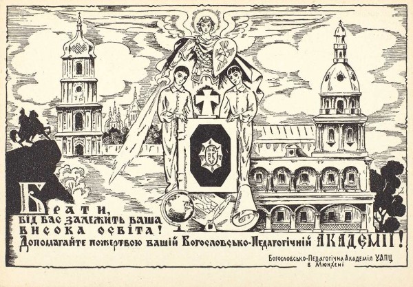 Подборка из семи открыток «Украина. Пропаганда». 1900-1950-е гг.