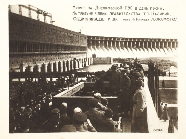 Подборка открыток «Днепрострой». 1930-е гг. 64 шт.