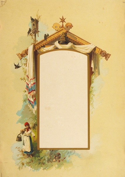 Каразин Николай Николаевич (1842–1908) «Грибница». Лист для фотоальбома. 1889. Бумага, хромолитография, 33,5 х 24,2 см (лист).
