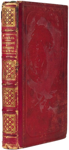 Карлейль, Т. Исторические и критические опыты. М.: Тип. И.И. Родзевича, 1878.
