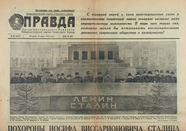 Пять номеров газет, посвященные смерти Иосифа Сталина.