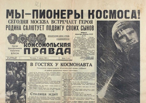 Два номера газет, посвященные первому полету человека в космос.