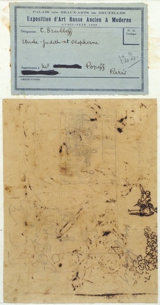 Брюллов Карл Павлович (1799–1852) «Юдифь и Олоферн». 1823. Бумага, сепия, перо, кисть, 18,2x23,5 см.
