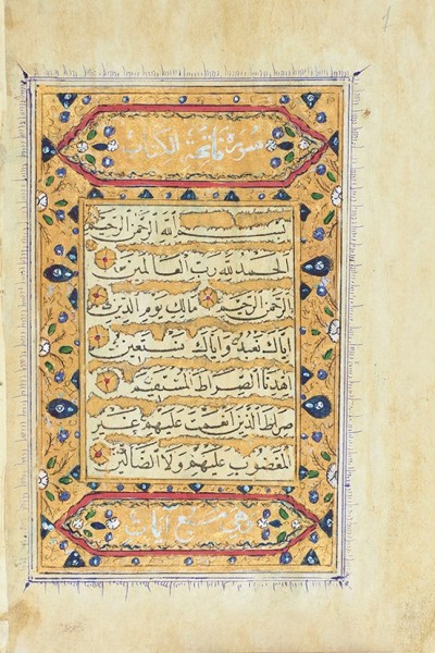 Коран. Рукопись. Сирия, 1858 (1275 г. хиджры).