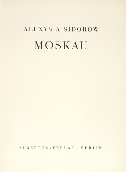 [Альбом] Сидоров, А. Москва. [Alexys A. Sidorow. Moskau. На нем. яз.] Берлин, 1928.