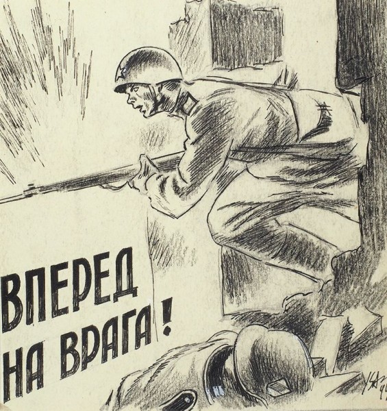 Оригинал-макет плаката «Вперед, на врага!» / худ. Б. Зеленский. [Б.м., 1944].
