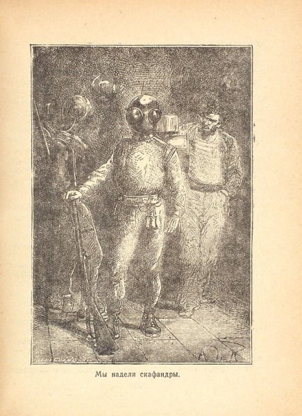 Трилогия Жюля Верна, вышедшая в серии «Библиотека научной фантастики и приключений».