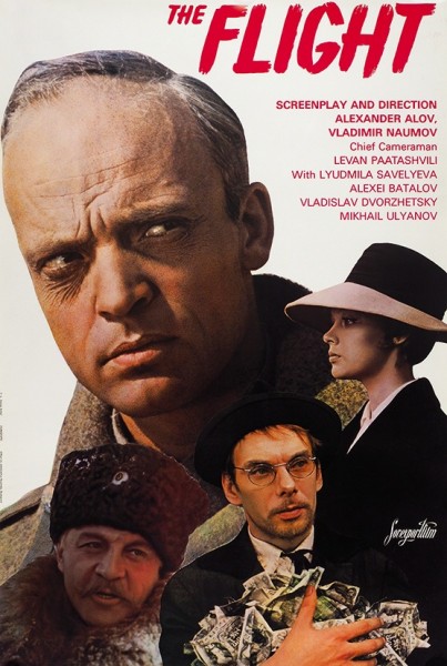 Рекламный плакат художественного фильма «Бег». [The Flight. На англ. яз.]. Будапешт: Sovexportfilm, [1971].
