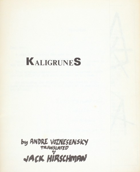 Вознесенский, А. Изопы. [Kaligrunes, англ. яз.] Беркли: Krishna Copy Center, [1976].