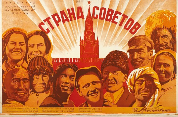 Рекламный плакат документального фильма «Страна Советов». М.: Издательство «Искусство», 1-я типография Трансжелдориздат, 1937.