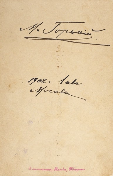 Кабинетная фотография Максима Горького, с автографом. М., 1902.