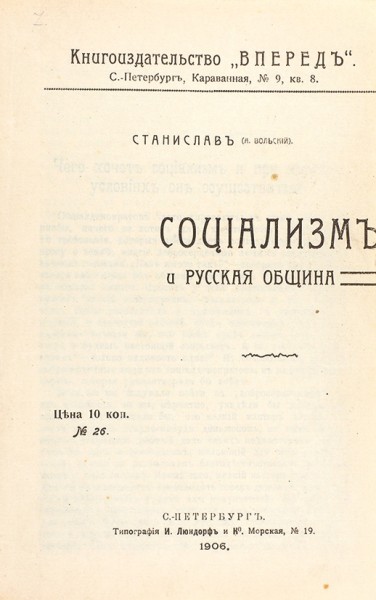 Лот из 24 изданий трудов, статей и теоретических работ В.И. Ленина и его соратников :