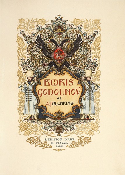 Пушкин, А.С. Борис Годунов / ил. Б. Зворыкина. [Pouchkine, А. Boris Godounov. На фр. яз.]. Париж: L'edition D'art H. Piazza, [1927].