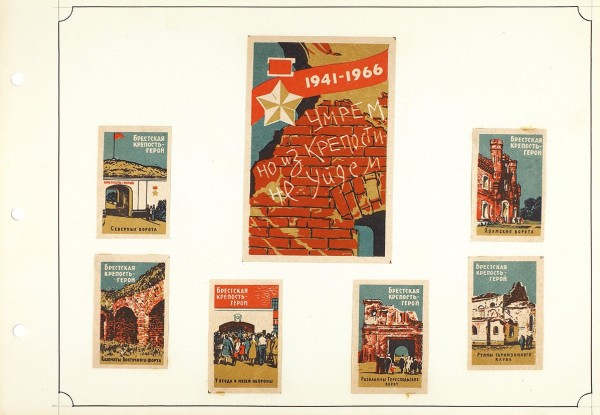 Коллекция спичечных этикеток. 1950-1960.