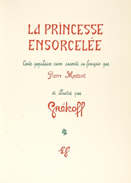Заколдованная принцесса. 62 иллюстрации И. Грекова. [La Princesse Ensorcelée. На франц. яз.] Париж: Марсель Саутьер, 1963.
